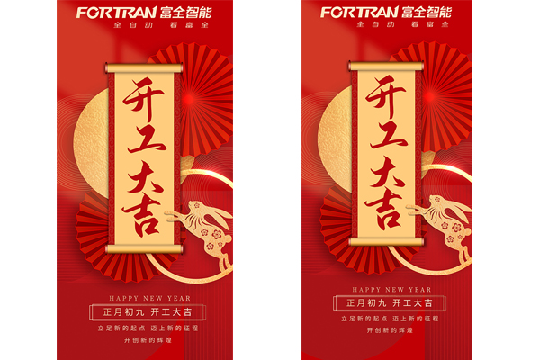 FORTRAN - nov začetek leta 2023